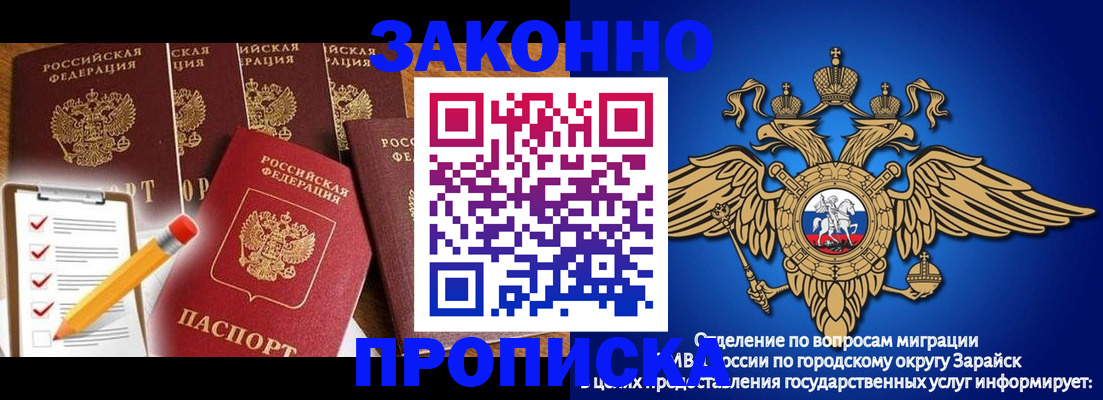 прописка для кредита в Североморске