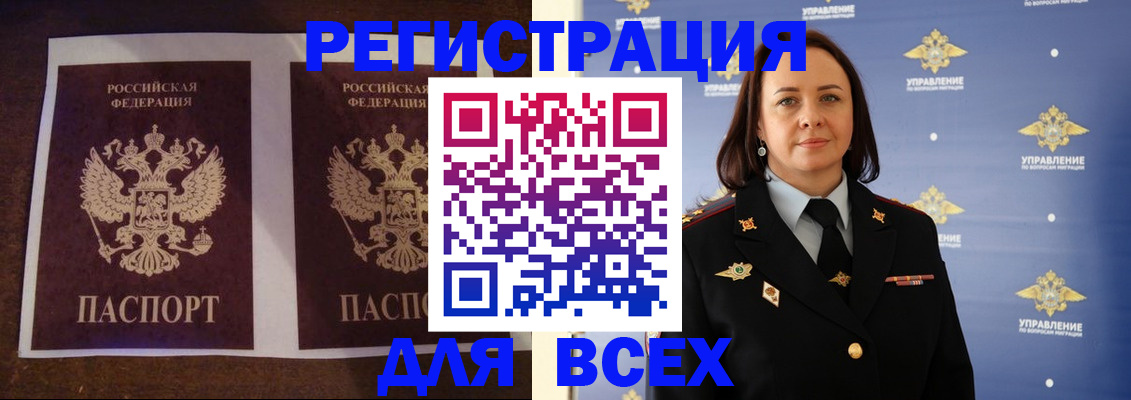 прописка поиск в Североморске